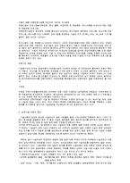 아동 보호 시설의 현황과 과제-7