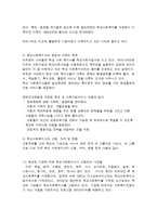 외국의 학교사회복지-2