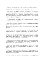 외국의 학교사회복지-3
