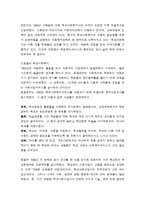 외국의 학교사회복지-8