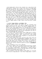 노인복지 서비스의 문제점과 향후과제-7