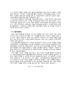 노인복지 서비스의 문제점과 향후과제-8