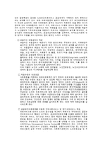 노인복지 서비스의 문제점과 향후과제-10