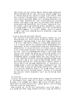 노인복지 서비스의 문제점과 향후과제-11