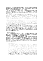 노인복지 서비스의 문제점과 향후과제-13