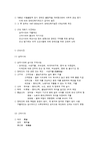 우리나라 장애인복지의 역사-2