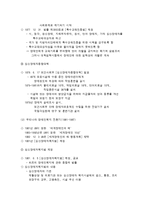 우리나라 장애인복지의 역사-6