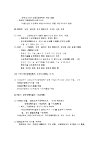 우리나라 장애인복지의 역사-10