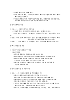우리나라 장애인복지의 역사-11