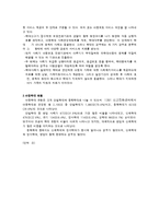 우리나라의 아동보호체계-5