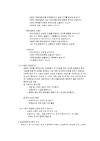 우리나라의 아동보호체계-9