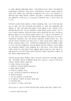 정신보건 서비스 전달체계-2