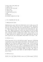 정신보건 서비스 전달체계-3