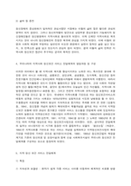 정신보건 서비스 전달체계-5
