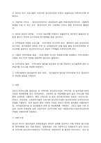 정신보건 서비스 전달체계-6