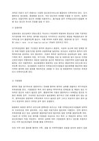 정신보건 서비스 전달체계-7