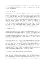 정신보건 서비스 전달체계-8