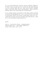 정신보건 서비스 전달체계-10