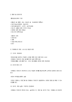 자원봉사 관리의 과정과 역할-3