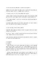 자원봉사 관리의 과정과 역할-4