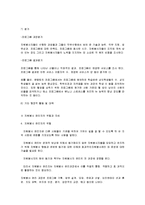 자원봉사 관리의 과정과 역할-5