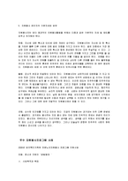 자원봉사 관리의 과정과 역할-6