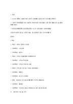 자원봉사 관리의 과정과 역할-7