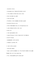 자원봉사 관리의 과정과 역할-8