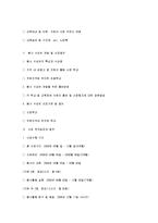 자원봉사 관리의 과정과 역할-9