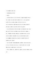 자원봉사 관리의 과정과 역할-10