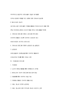 자원봉사 관리의 과정과 역할-12