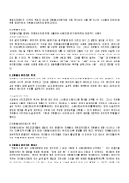 자원봉사 관리자의 개념과 이해-2