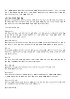 자원봉사 관리자의 개념과 이해-3