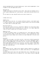 자원봉사 관리자의 개념과 이해-4