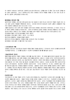 자원봉사 관리자의 개념과 이해-5