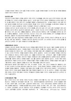 자원봉사 관리자의 개념과 이해-6