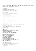 자원봉사 관리자의 개념과 이해-7