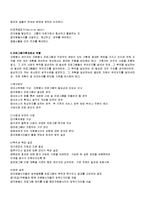 자원봉사 관리자의 개념과 이해-8