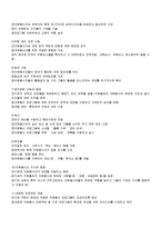 자원봉사 관리자의 개념과 이해-9