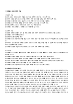 자원봉사 관리자의 개념과 이해-12