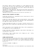 자원봉사 관리자의 개념과 이해-13