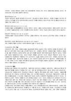 자원봉사 관리자의 개념과 이해-14