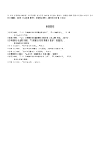 자원봉사 관리자의 개념과 이해-15