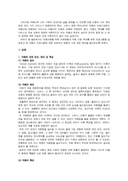 자폐아동에 대한 이해와 치료 서비스-3