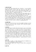 자폐아동에 대한 이해와 치료 서비스-5
