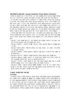 자폐아동에 대한 이해와 치료 서비스-8