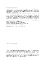 자폐아동에 대한 이해와 치료 서비스-9