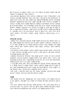 자폐아동에 대한 이해와 치료 서비스-11