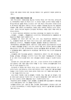 자폐아동에 대한 이해와 치료 서비스-12