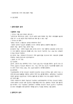 장애아동에 대한 이해와 복지 대책-2